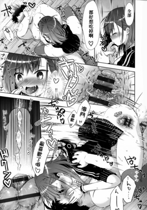Nikushoku Joshi Nikki Page #34