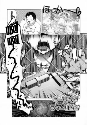 Nikushoku Joshi Nikki Page #178