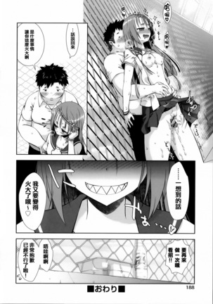 Nikushoku Joshi Nikki Page #197