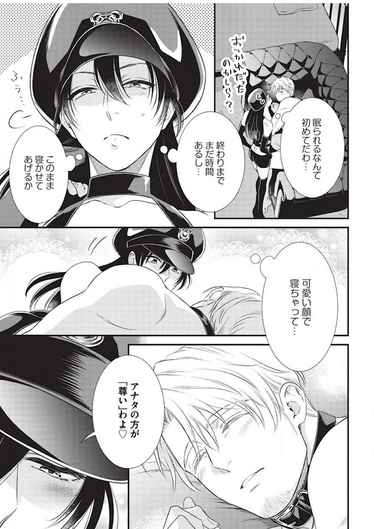 Ijimete Kudasai Omega-sama Ch. 1