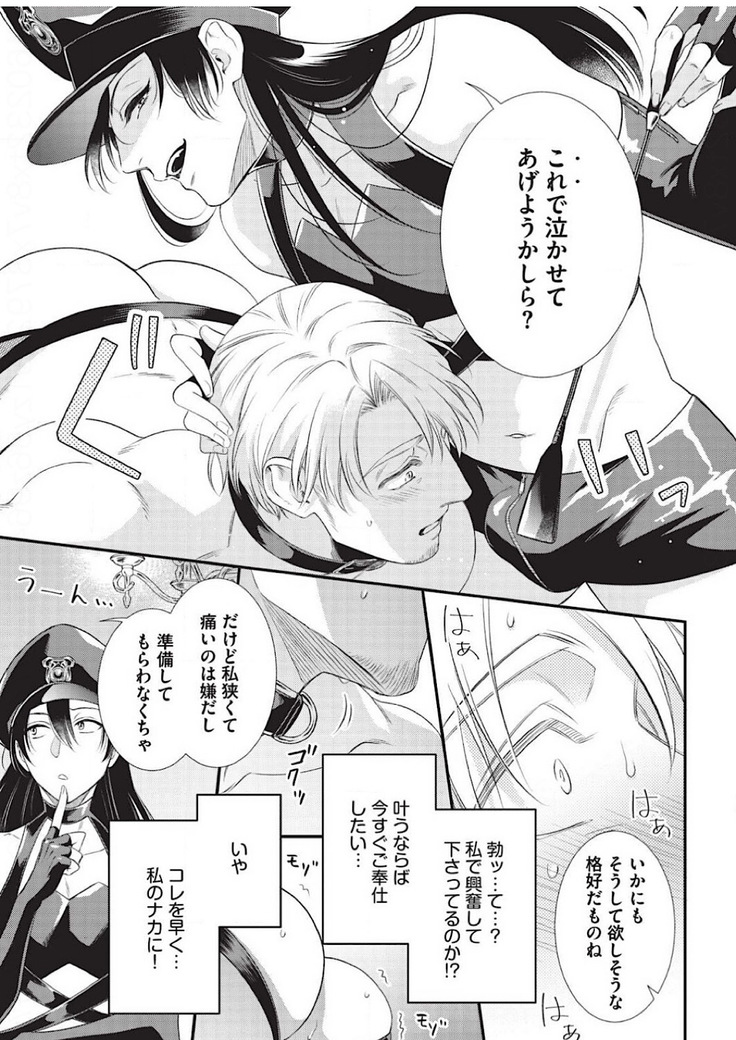 Ijimete Kudasai Omega-sama Ch. 1