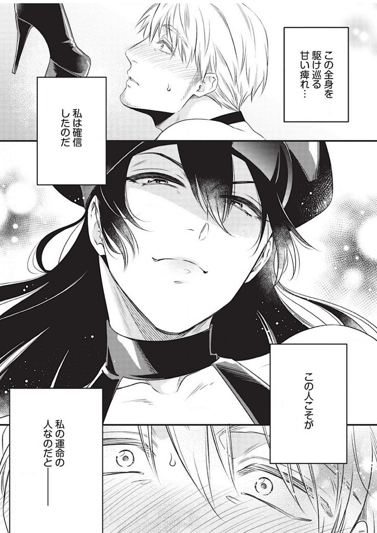 Ijimete Kudasai Omega-sama Ch. 1