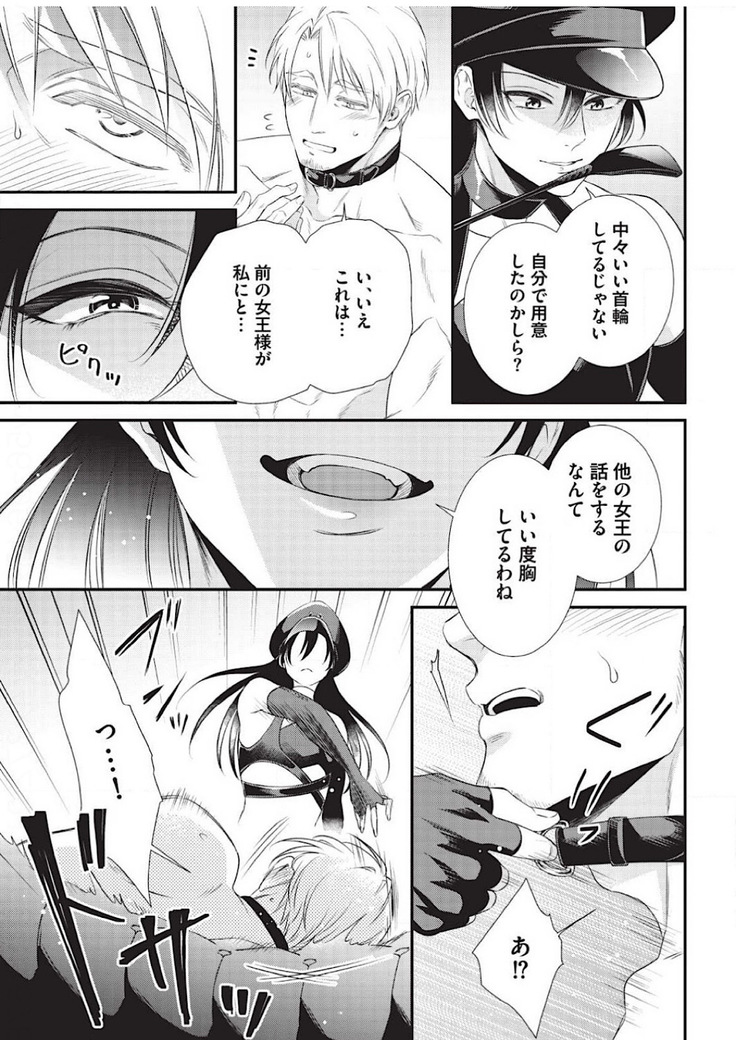 Ijimete Kudasai Omega-sama Ch. 1