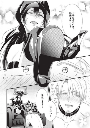Ijimete Kudasai Omega-sama Ch. 1 Page #21
