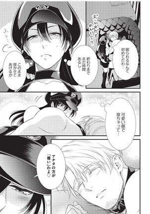 Ijimete Kudasai Omega-sama Ch. 1 Page #30