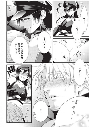 Ijimete Kudasai Omega-sama Ch. 1 Page #29