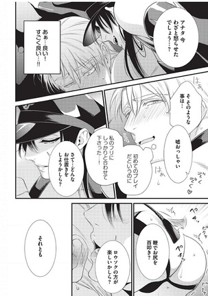 Ijimete Kudasai Omega-sama Ch. 1 Page #23