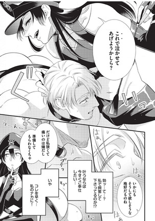 Ijimete Kudasai Omega-sama Ch. 1 Page #24