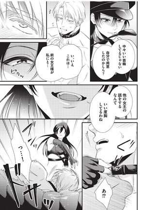 Ijimete Kudasai Omega-sama Ch. 1 Page #22