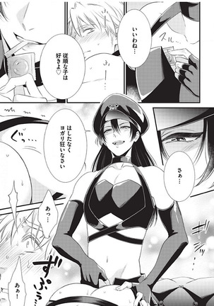 Ijimete Kudasai Omega-sama Ch. 1 Page #26