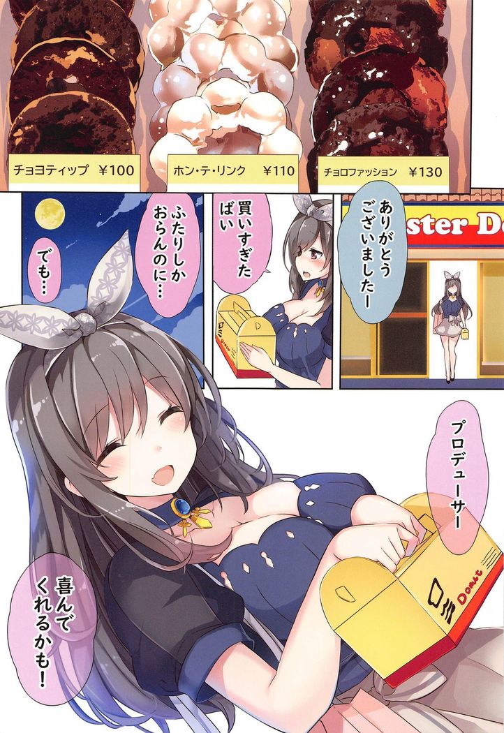 Koga-tan ni Gyugyutto Amaete