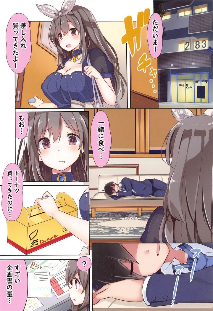 Koga-tan ni Gyugyutto Amaete