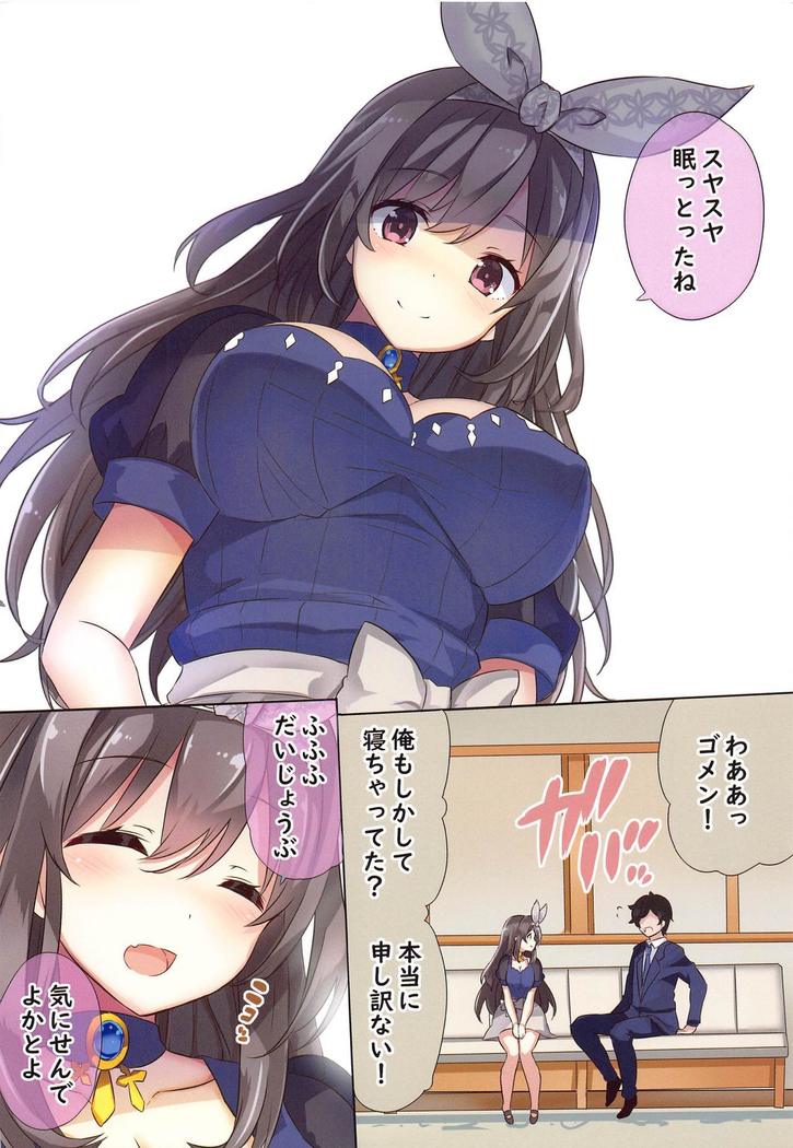 Koga-tan ni Gyugyutto Amaete