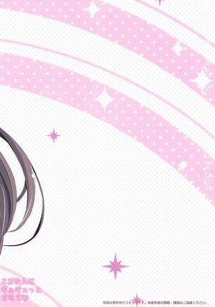 Koga-tan ni Gyugyutto Amaete Page #27