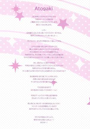 Koga-tan ni Gyugyutto Amaete Page #24