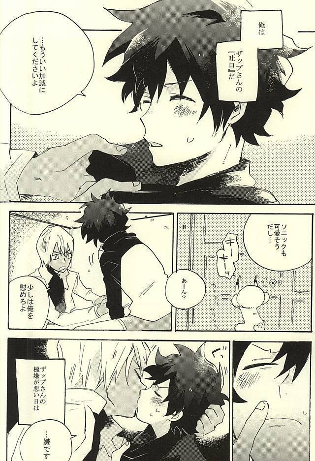39°C no Kaibutsu wa Waratta