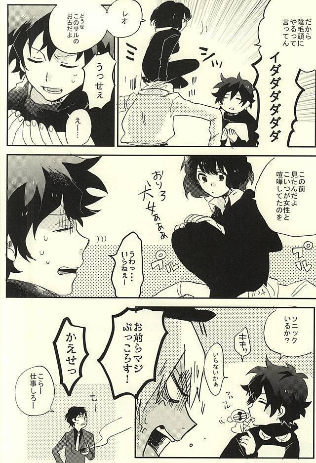 39°C no Kaibutsu wa Waratta