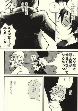 39°C no Kaibutsu wa Waratta Page #15