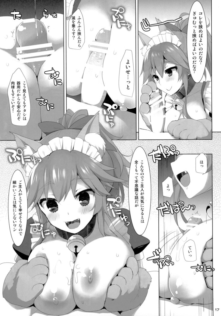 Tamamo Service