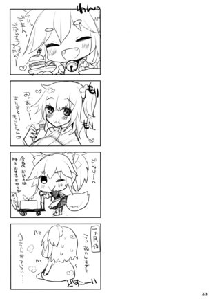 Tamamo Service Page #21