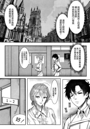 教師体験 Page #7