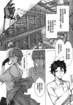 教師体験 Page #15