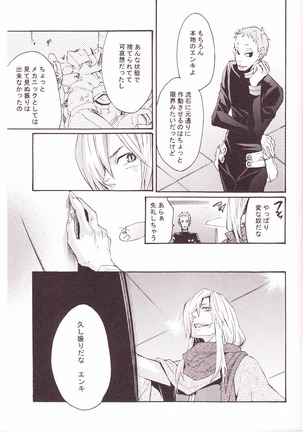 Choikemo Akaban Page #17