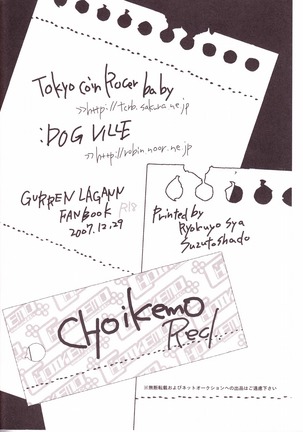 Choikemo Akaban Page #32