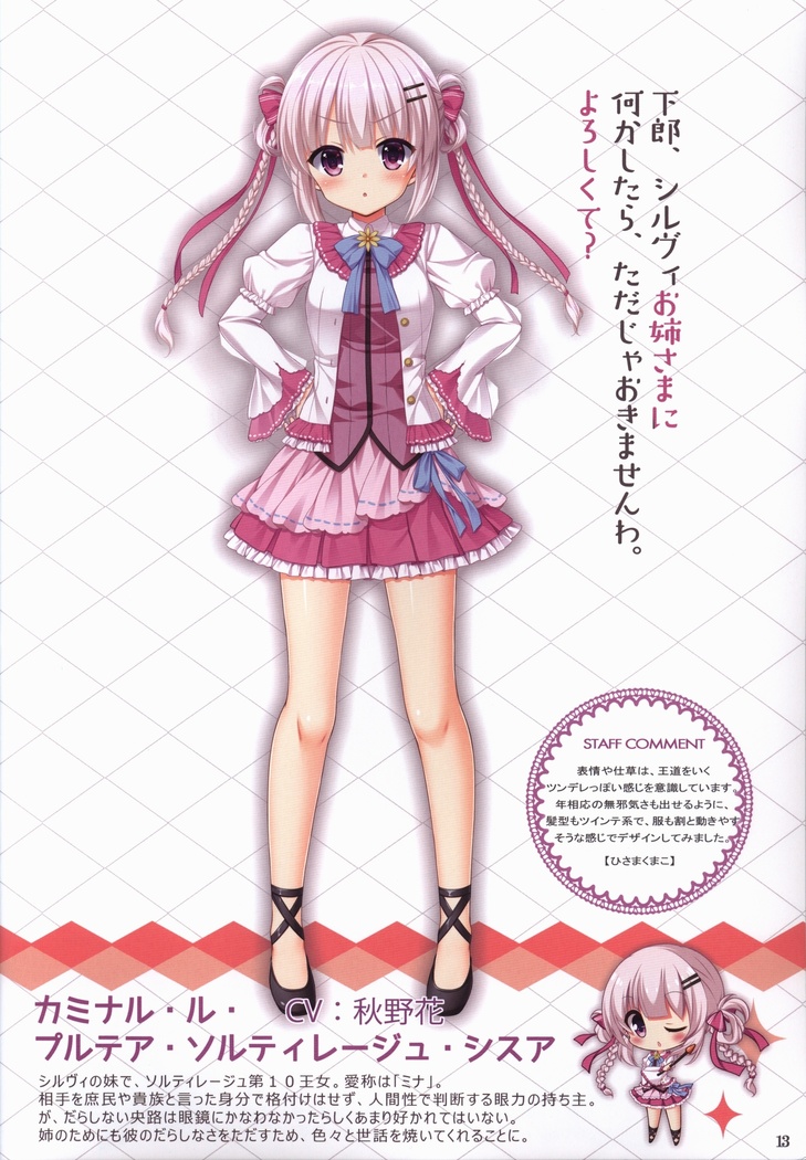 Kiniro Loveriche full color book