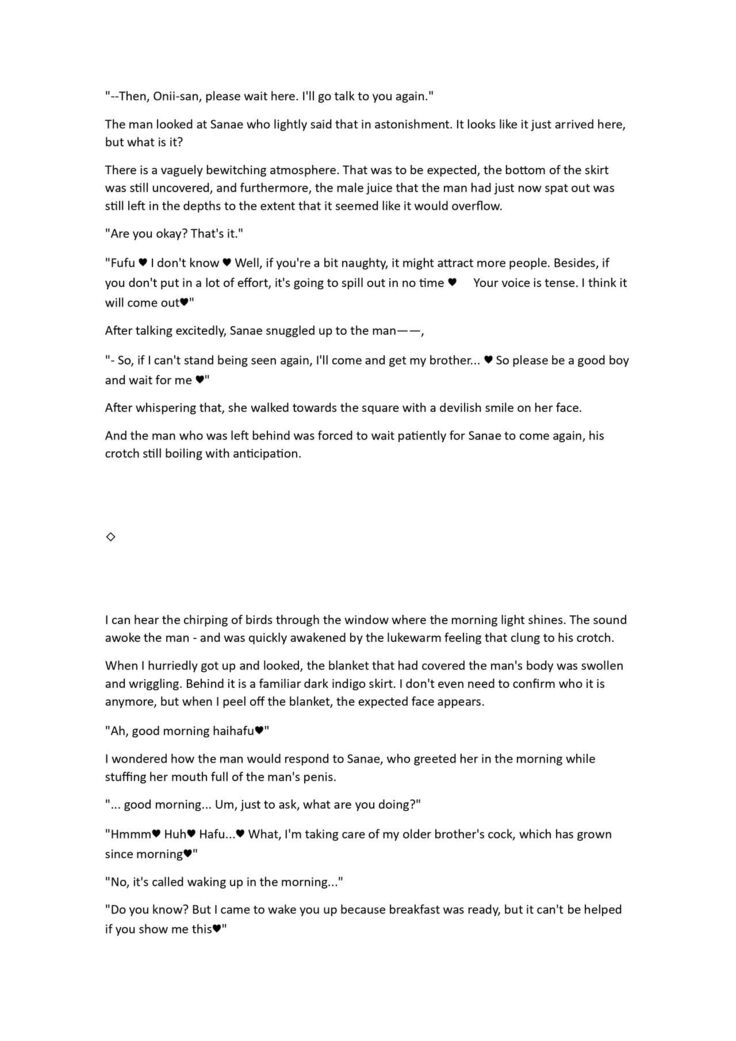 Touhou R-18 novel book "One week cohabitation with Sanae-san"