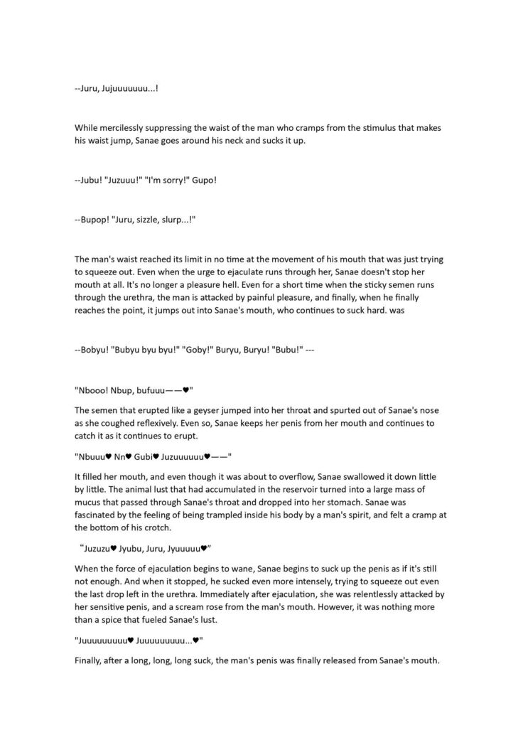 Touhou R-18 novel book "One week cohabitation with Sanae-san"