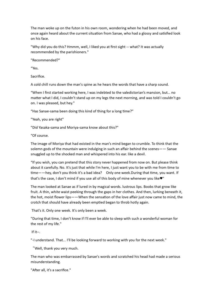 Touhou R-18 novel book "One week cohabitation with Sanae-san"