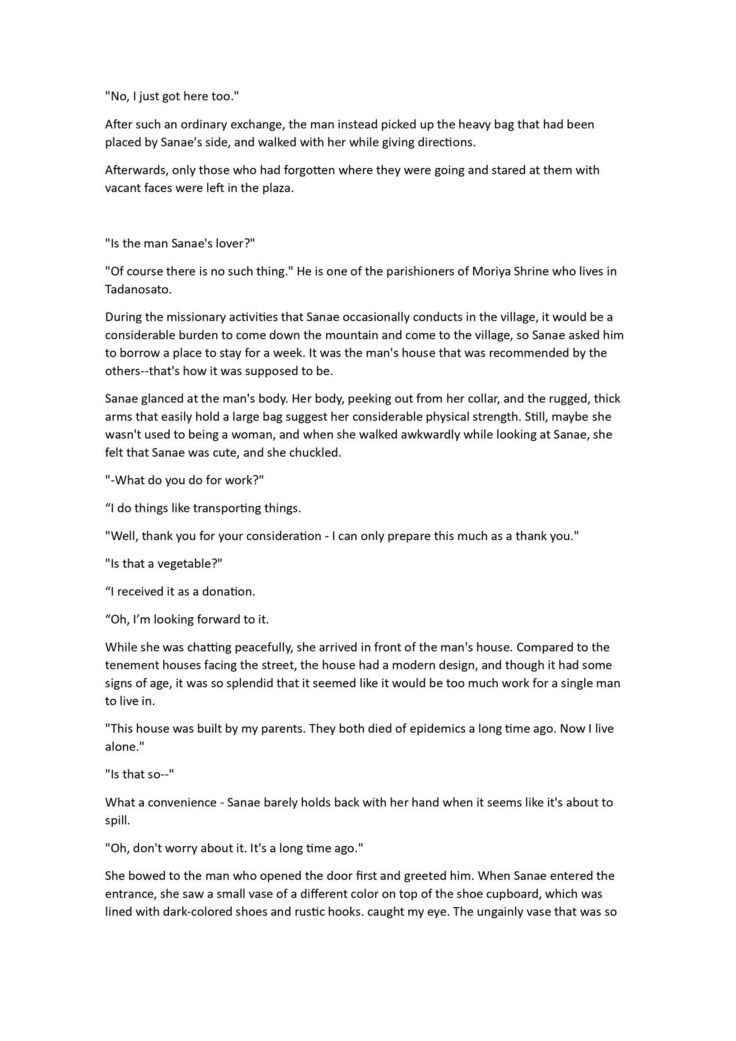 Touhou R-18 novel book "One week cohabitation with Sanae-san"