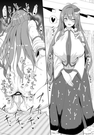 Touhou R-18 novel book "One week cohabitation with Sanae-san" Page #16