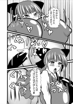 Paizuri Neko Nee-san - Page 28