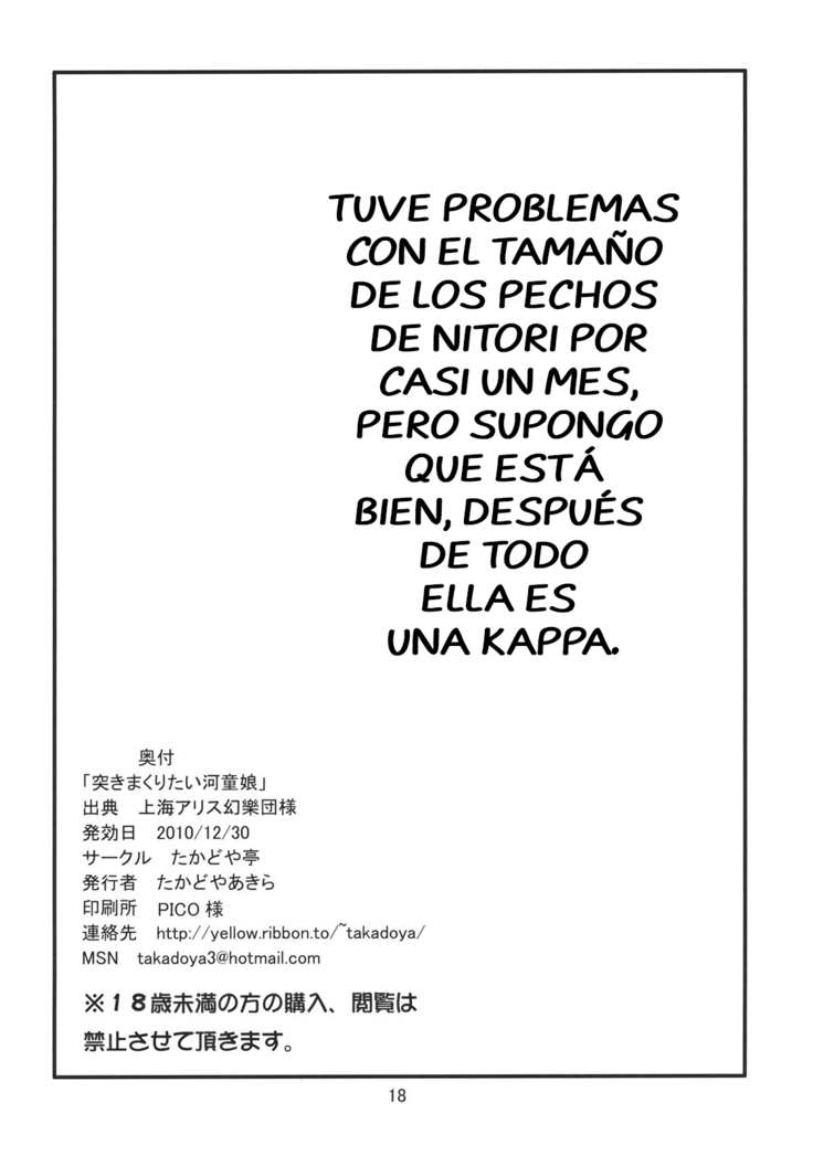Tsuki makuri tai Kappa Musume