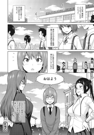 Risky Play Page #119