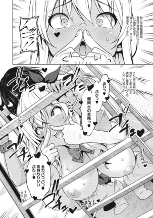 Risky Play Page #165