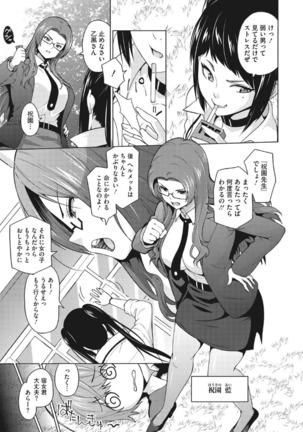 Risky Play Page #62