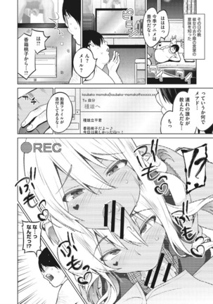 Risky Play Page #149