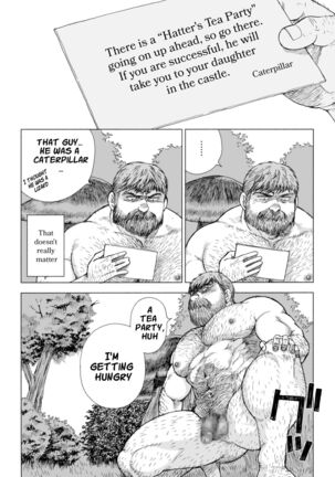 Fushigi no Kuni no Otou-san 4 | Daddy in Wonderland 4 Page #8