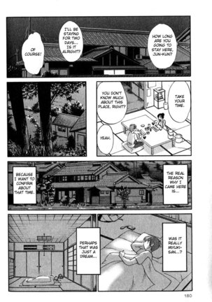 Hadaka no Kusuriyubi Vol1 - Special Chapter Page #9