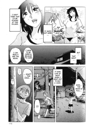 Hadaka no Kusuriyubi Vol1 - Special Chapter - Page 4