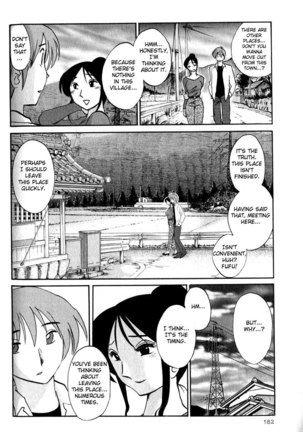 Hadaka no Kusuriyubi Vol1 - Special Chapter Page #11