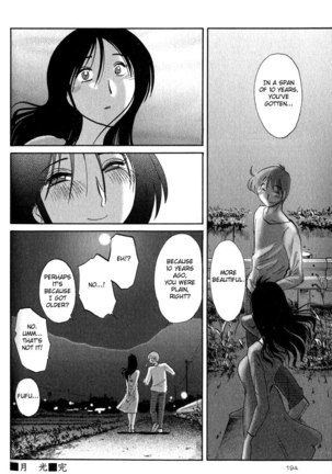 Hadaka no Kusuriyubi Vol1 - Special Chapter Page #23