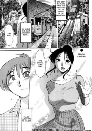 Hadaka no Kusuriyubi Vol1 - Special Chapter Page #2