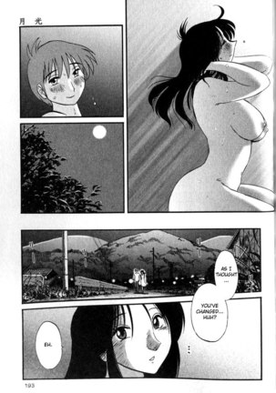 Hadaka no Kusuriyubi Vol1 - Special Chapter - Page 22