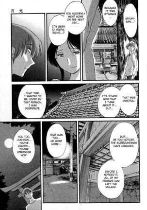 Hadaka no Kusuriyubi Vol1 - Special Chapter - Page 14