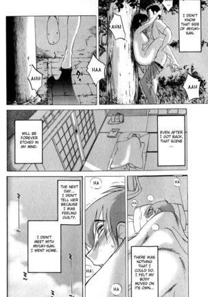 Hadaka no Kusuriyubi Vol1 - Special Chapter - Page 7