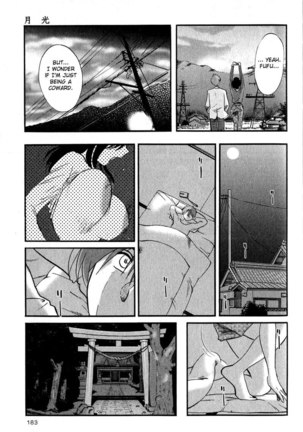 Hadaka no Kusuriyubi Vol1 - Special Chapter - Page 12